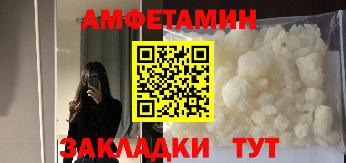 Амфетамин VHQ  Amphetamine  Сарапул  Амфетамин  Вход с VPN 
