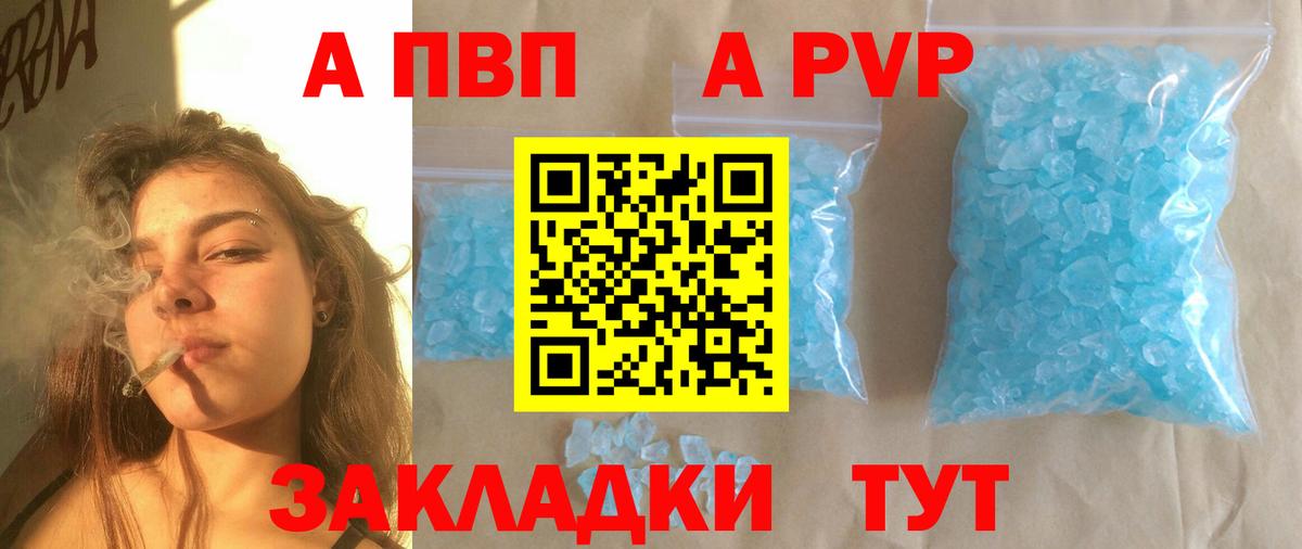 Alfa_PVP Соль  APVP Соль  A-PVP  купить наркотики сайты  Вход с VPN  Сарапул 