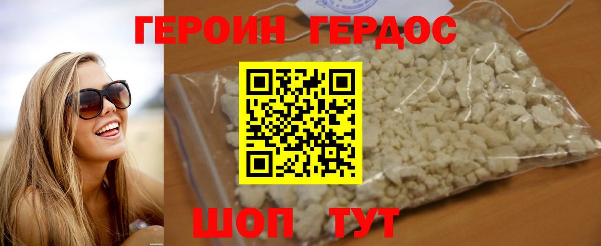 ГЕРОИН белый  Вход с VPN  Сарапул 