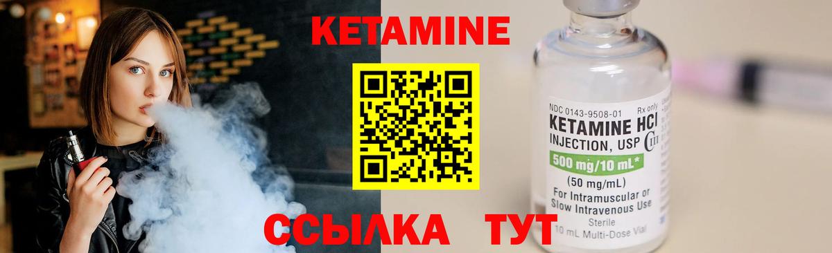 КЕТАМИН VHQ  Вход с VPN  Сарапул  Кетамин VHQ 