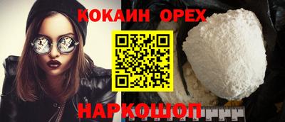 бошки Наро-Фоминск