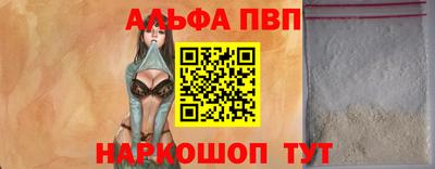 Альфа ПВП Нальчик