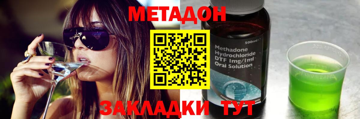 МЕТАДОН methadone  МЕТАДОН methadone  Сарапул  Вход с VPN 