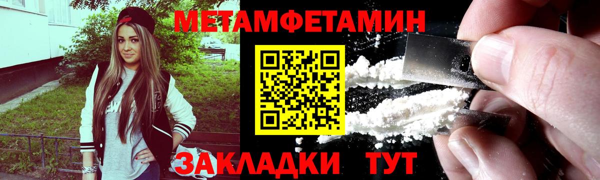 Первитин Methamphetamine Сарапул