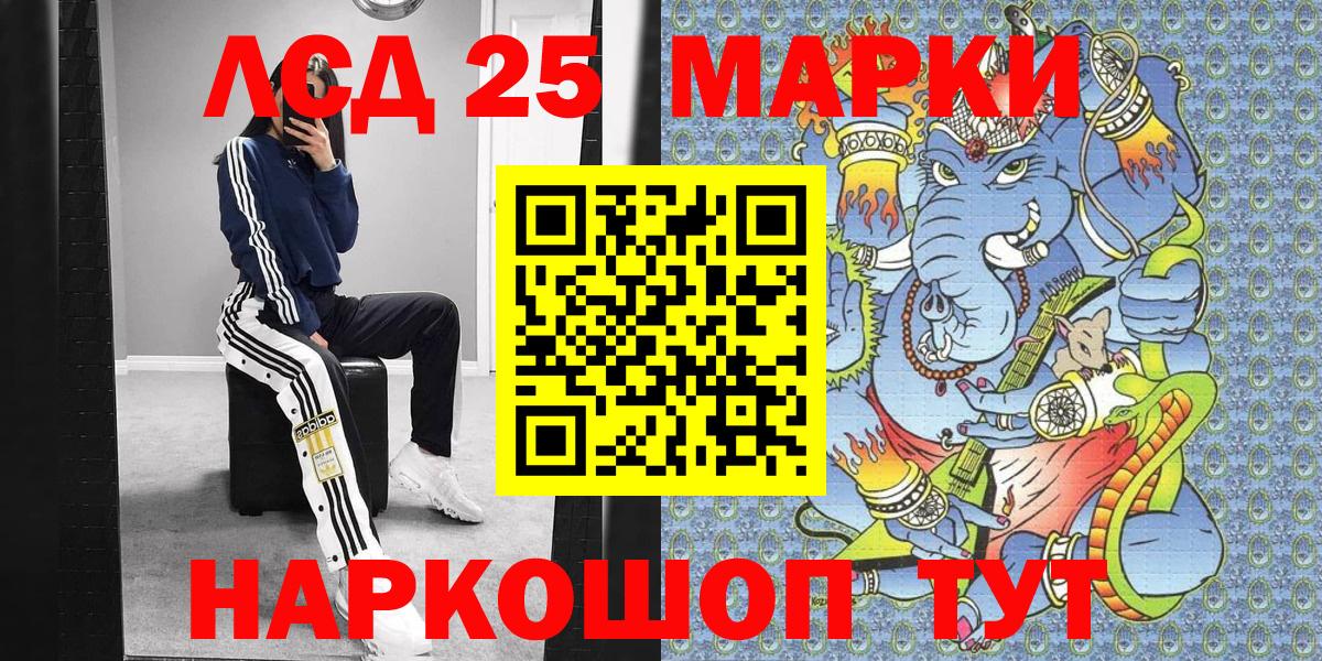 Наркотические марки  Марки 25I-NBOMe 1,8мг  Вход с VPN  Сарапул 
