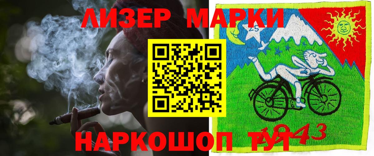Наркотические марки 1,8мг Сарапул