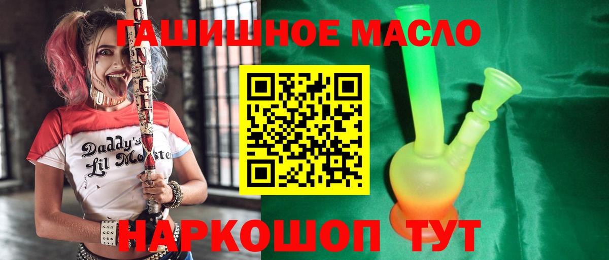 Дистиллят ТГК гашишное масло Сарапул